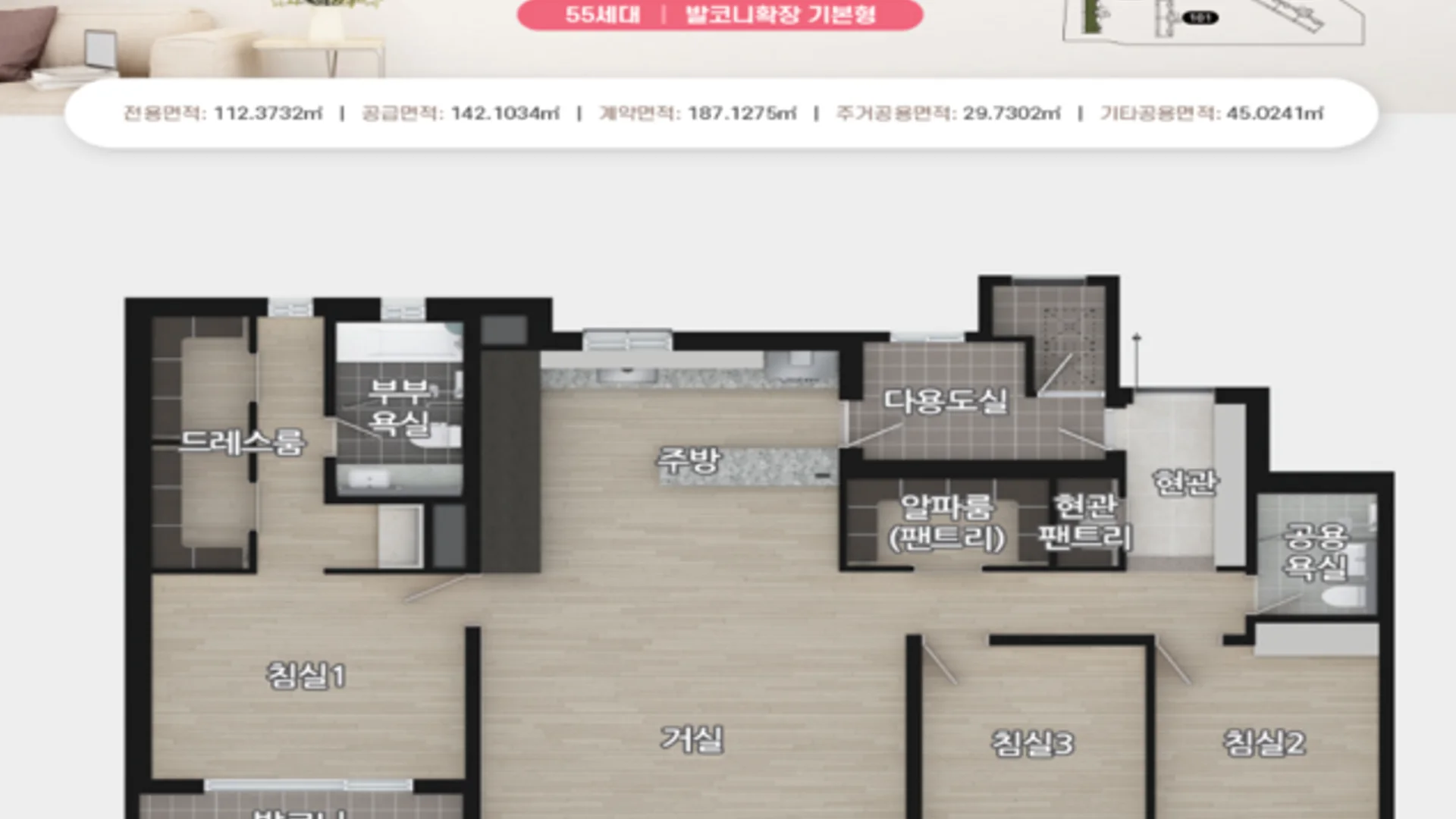 신문 대상 웰라움 모델하우스 84A · 283세대